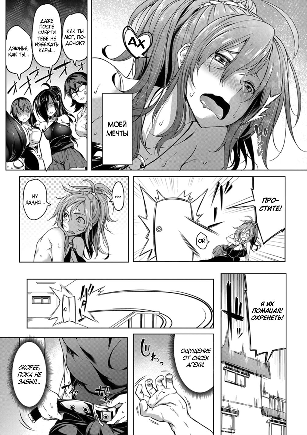 Oppai Switch 1-2 page 12 full