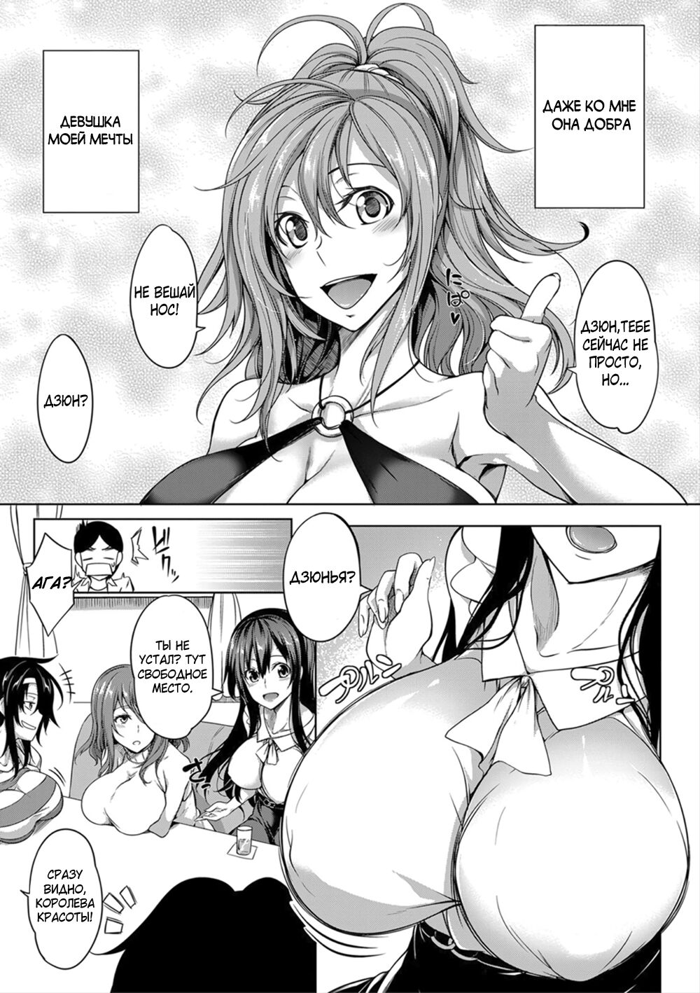 Oppai Switch 1-2 page 6 full