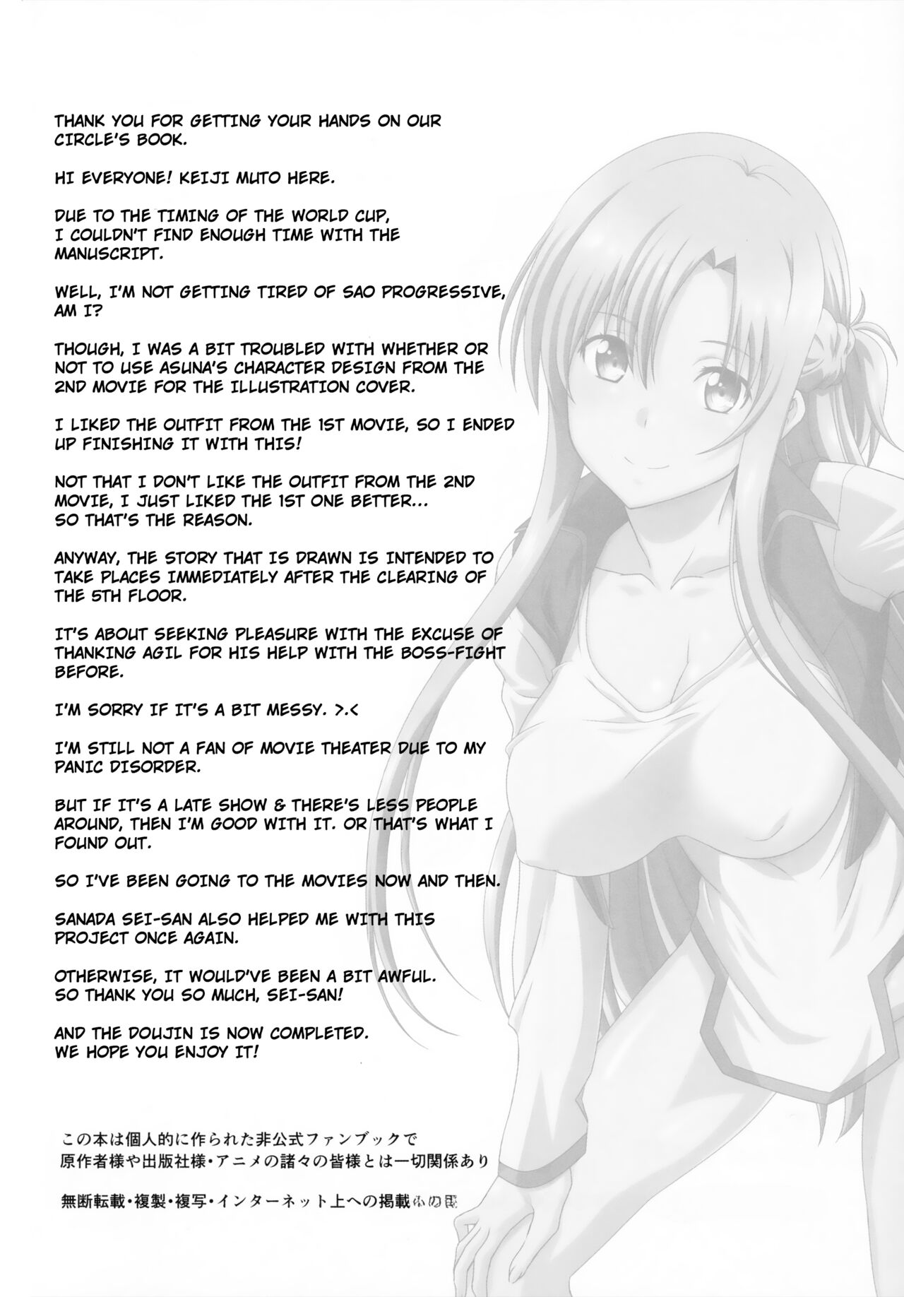 Astral Bout Ver. 46 page 3 full