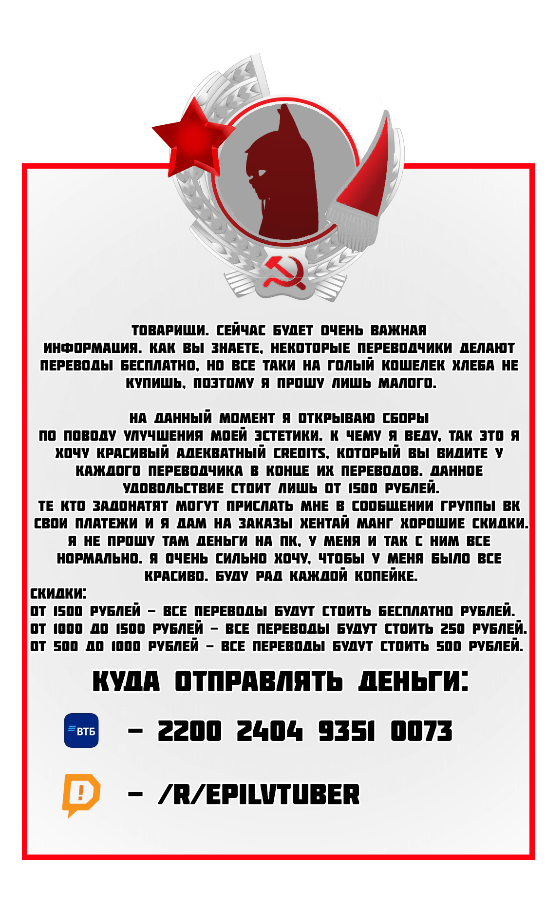 Justice is an Obedient Slave | Правосудие послушных рабов page 8 full