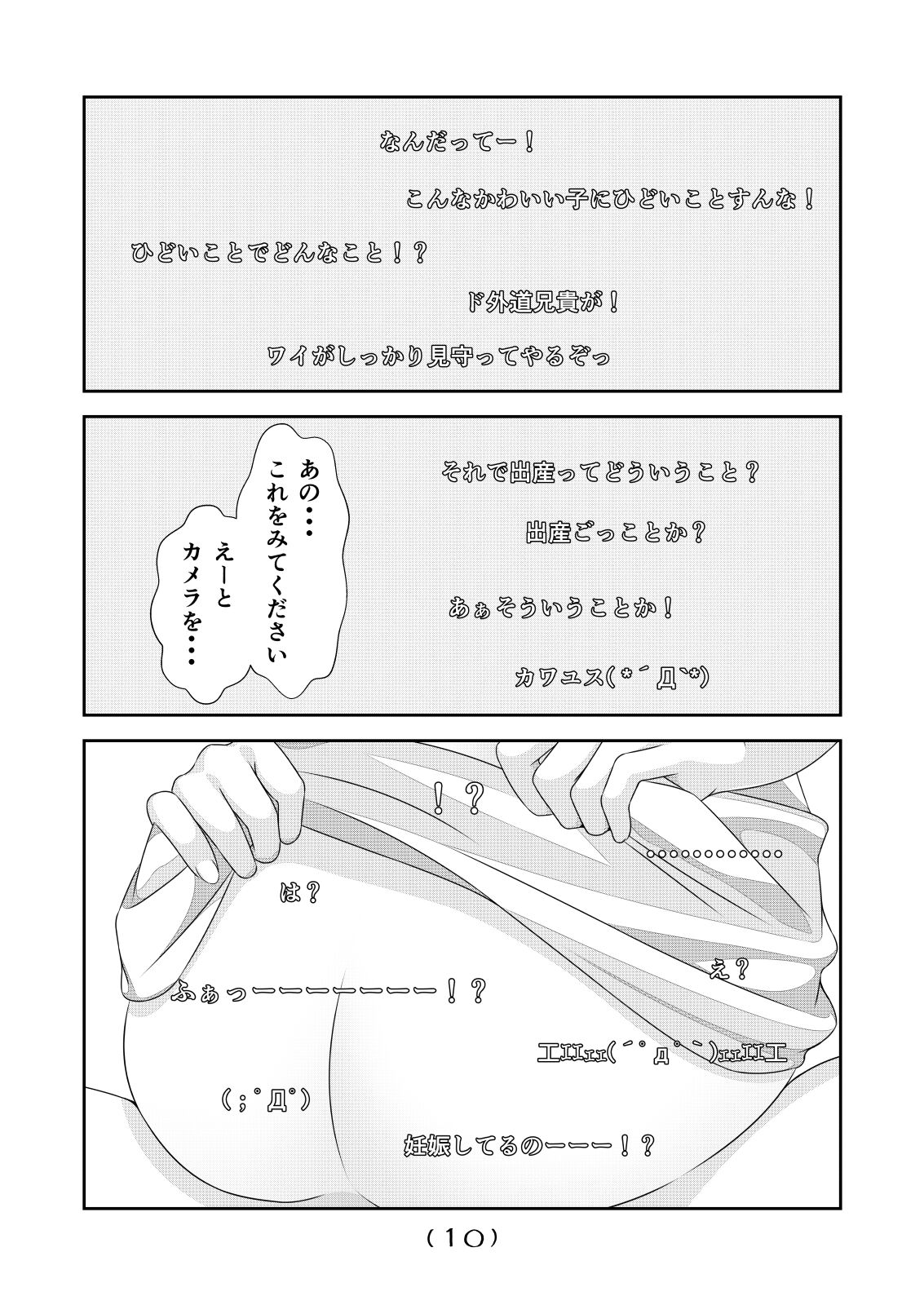 Nyotaika Cheat ga Souzou Ijou ni Bannou Sugita Sono 7 page 11 full