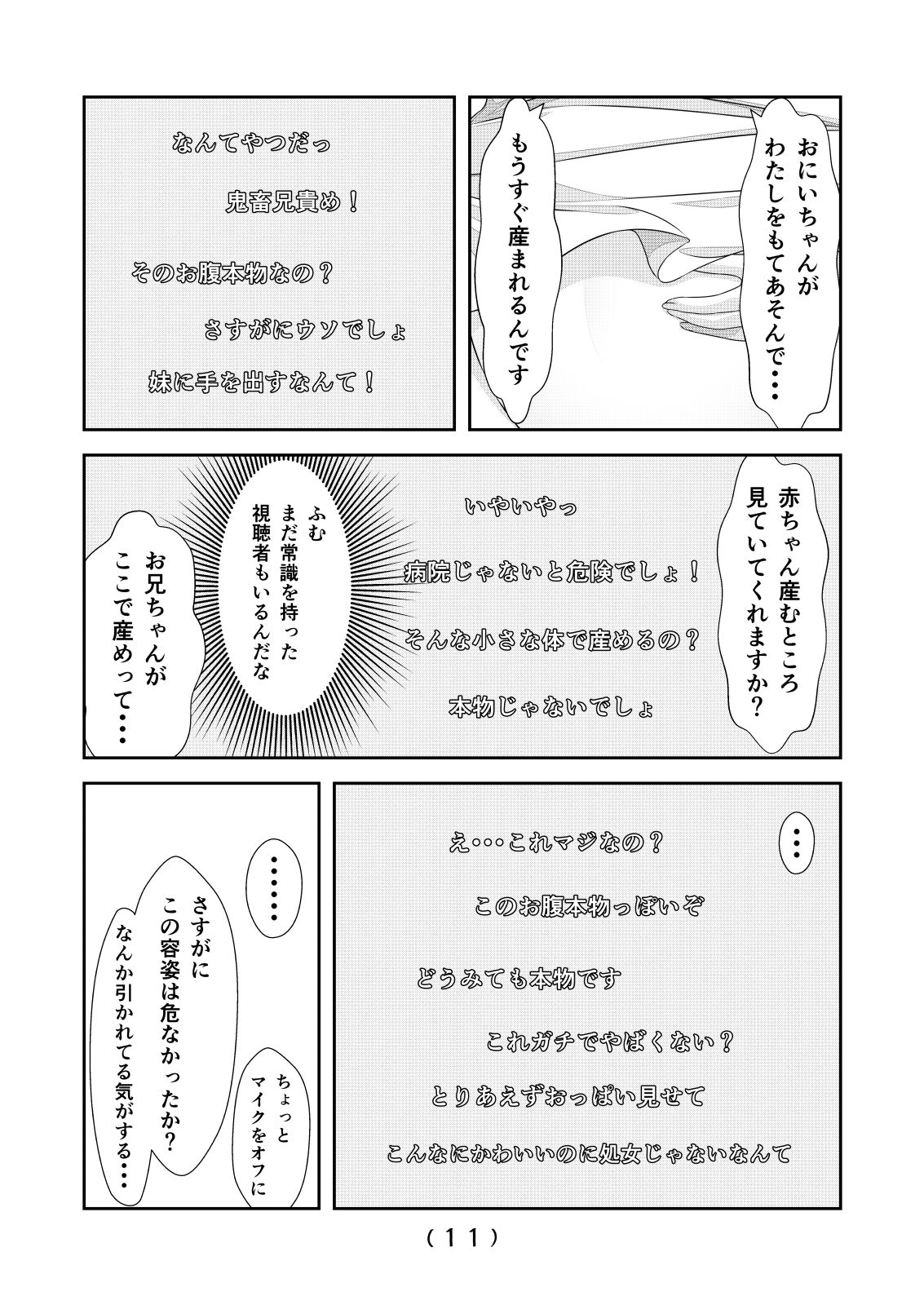 Nyotaika Cheat ga Souzou Ijou ni Bannou Sugita Sono 7 page 12 full
