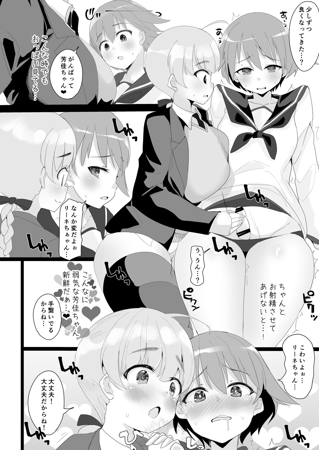 YoshLynne no Hon page 5 full