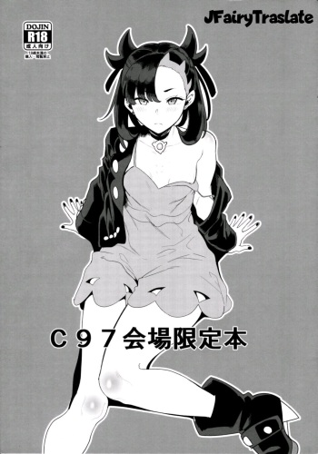 (C97) [DOLL PLAY (Kurosu Gatari)] C97 Kaijou Genteibon | C97 Venue Limited Book (Pokémon Sword and Shield) [Spanish] cover