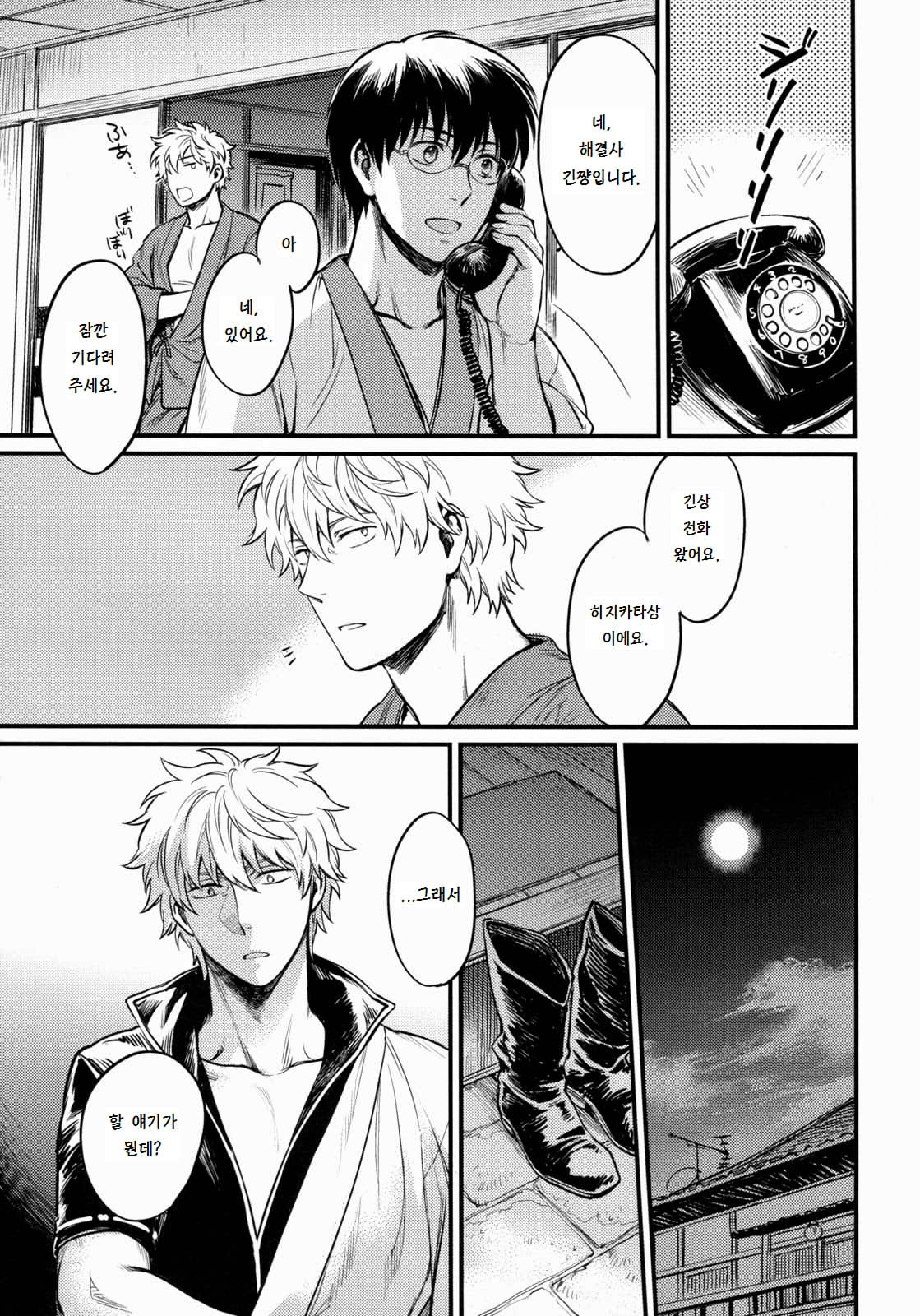 where Is Your Switch page 11 full