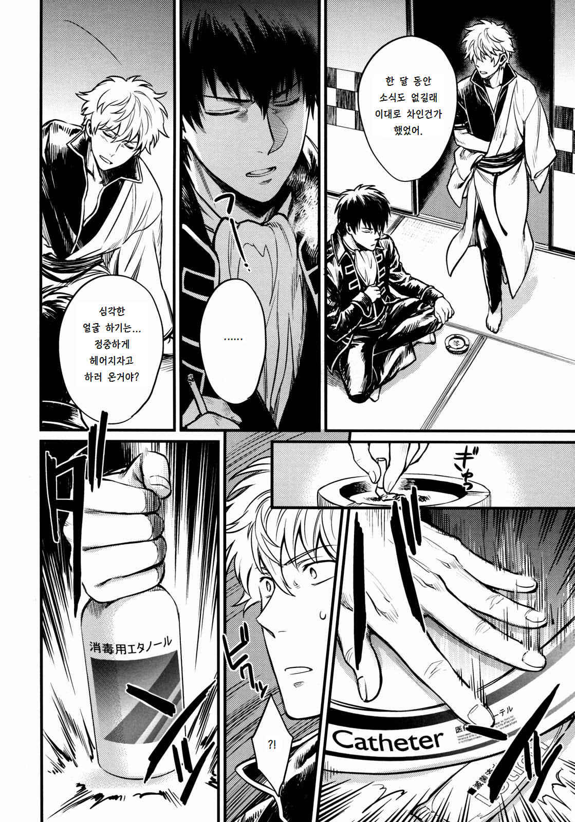 where Is Your Switch page 12 full