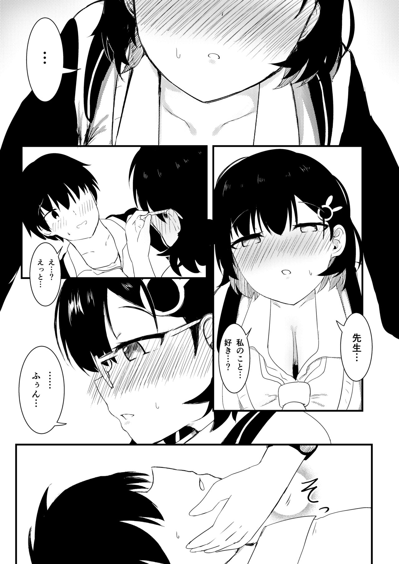 Chihiro wa Honto wa Amaetai page 11 full