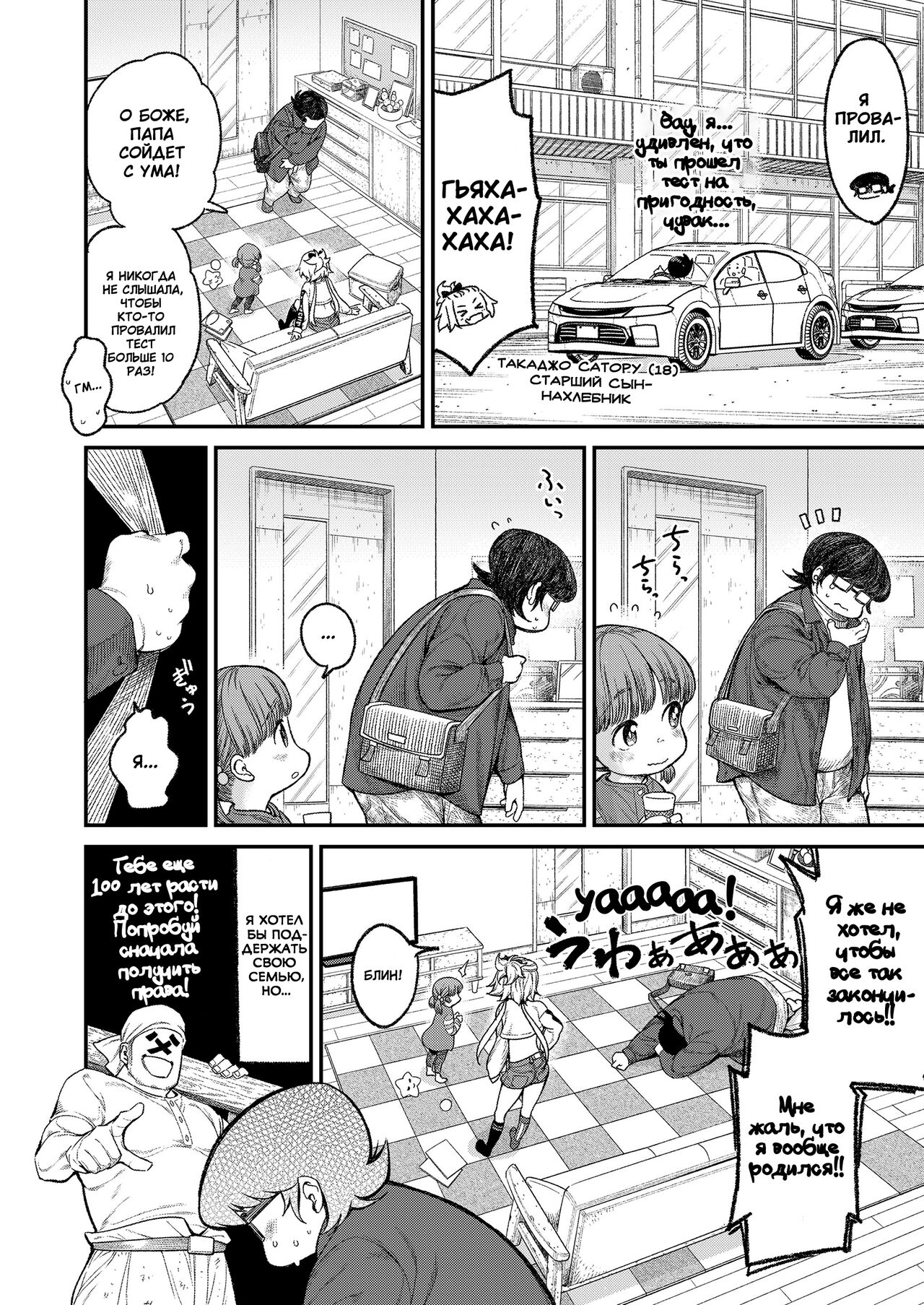 Imouto wa Gyaru Bitch Mama | Моя младшая сестра - развратная гяру-мама page 2 full