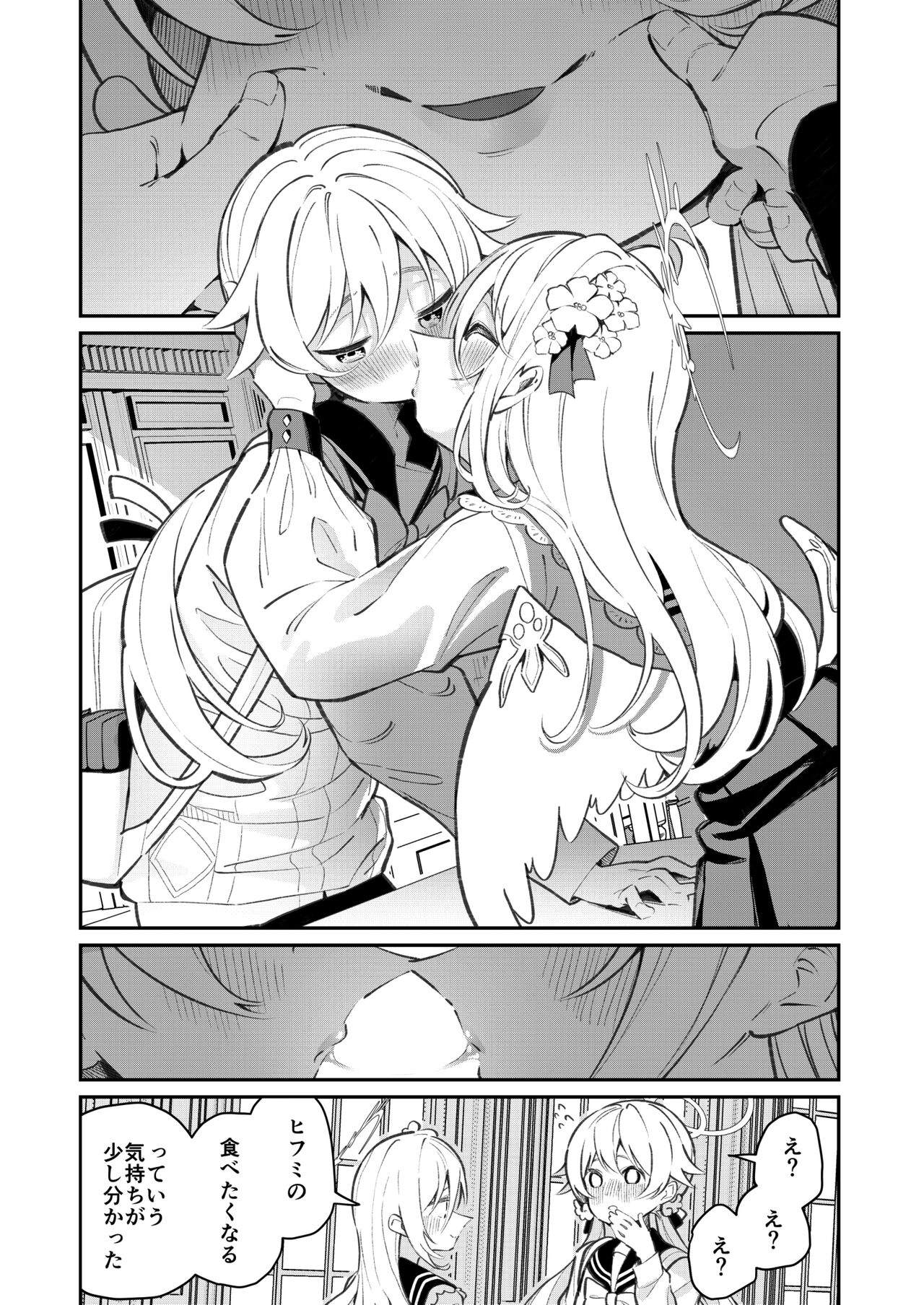 Hiyoku Renri page 6 full