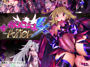 [Makutsutei (Nagai Wataru)] Orgasm Unit EX-After [English] [Doujins.com] cover