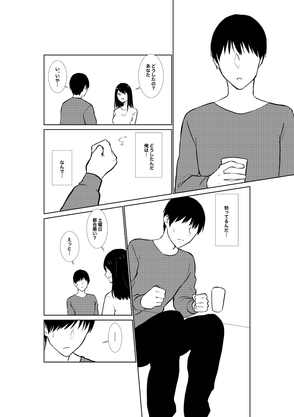Tsuma ga Beit-Saki de Hyouteiki ni ... Kakushidorareta Tsuma no Midareyuku Ratai page 12 full