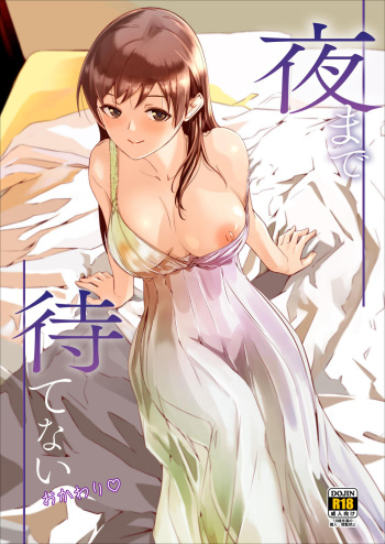 [telomereNA (Gustav)] Yoru made Matenai Okawari, Okawari Plus (THE IDOLM@STER CINDERELLA GIRLS) [korean] [Digital] cover