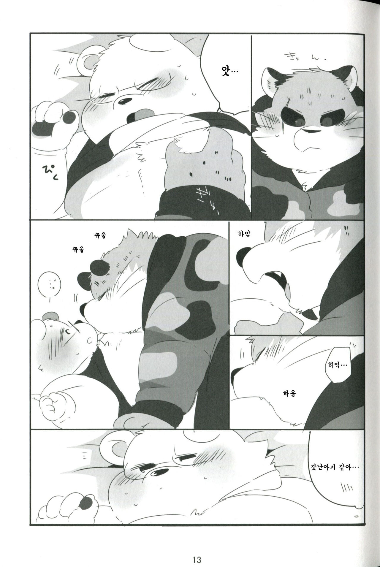 SNOWDROP page 12 full