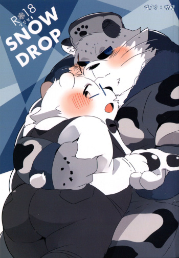 (Shinshun Kemoket 5) [Kokemomo (Hyaku)] SNOWDROP [Korean] cover