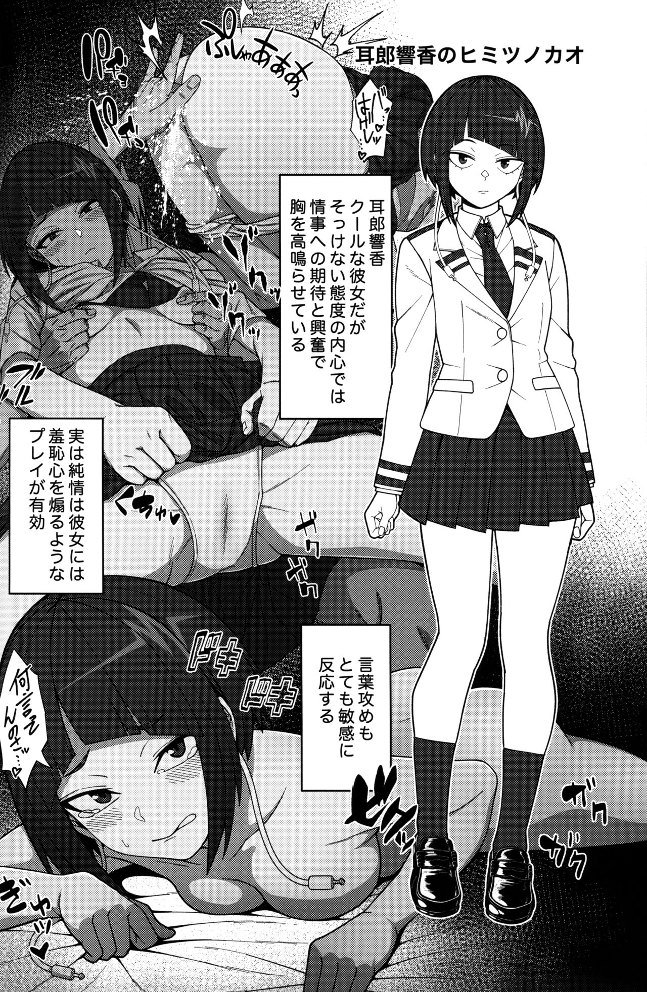 Himitsu no Kao page 11 full