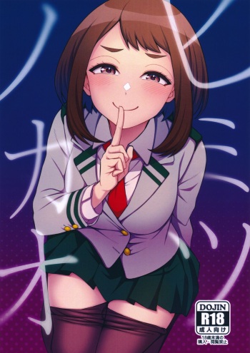 (C101) [cobalt green (Kobaji)] Himitsu no Kao (My Hero Academia) cover