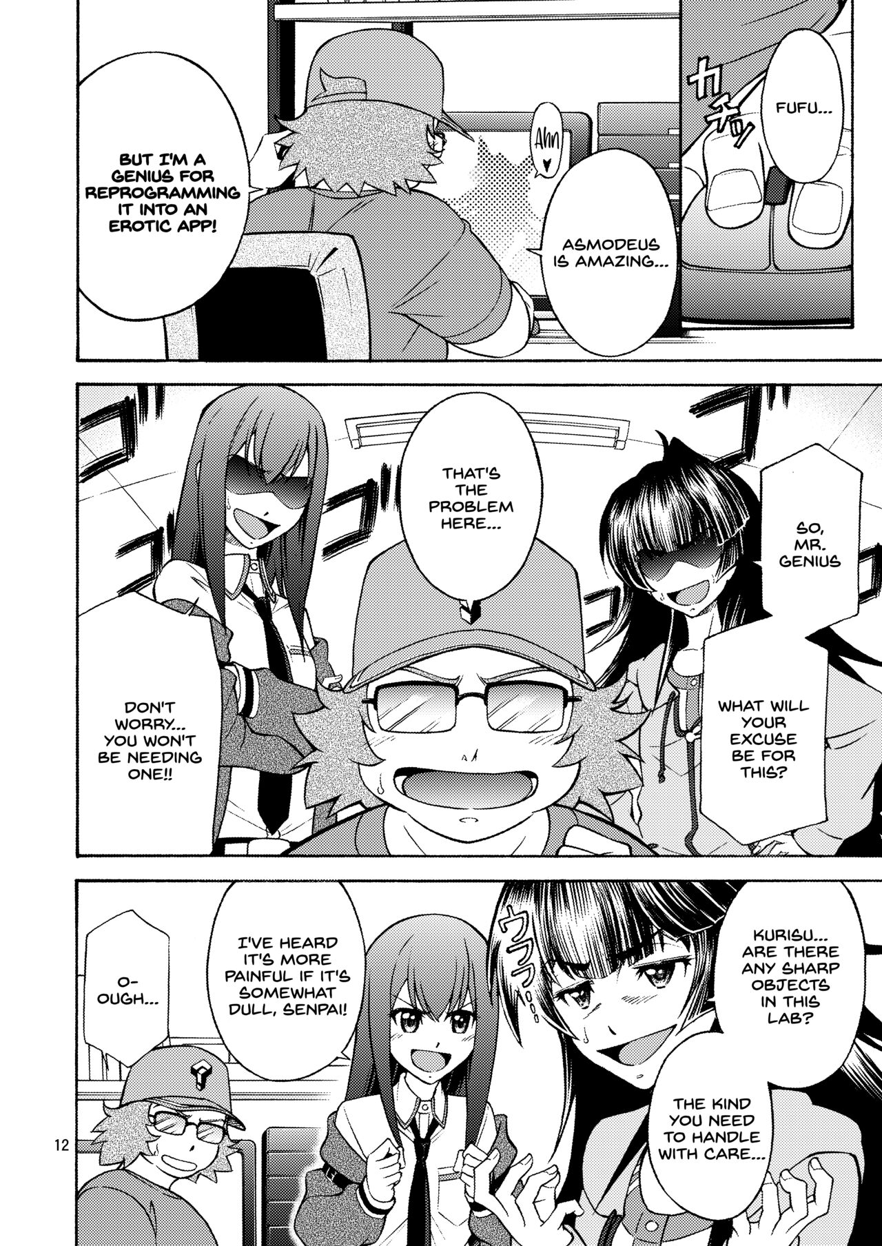 DE・U・S page 11 full