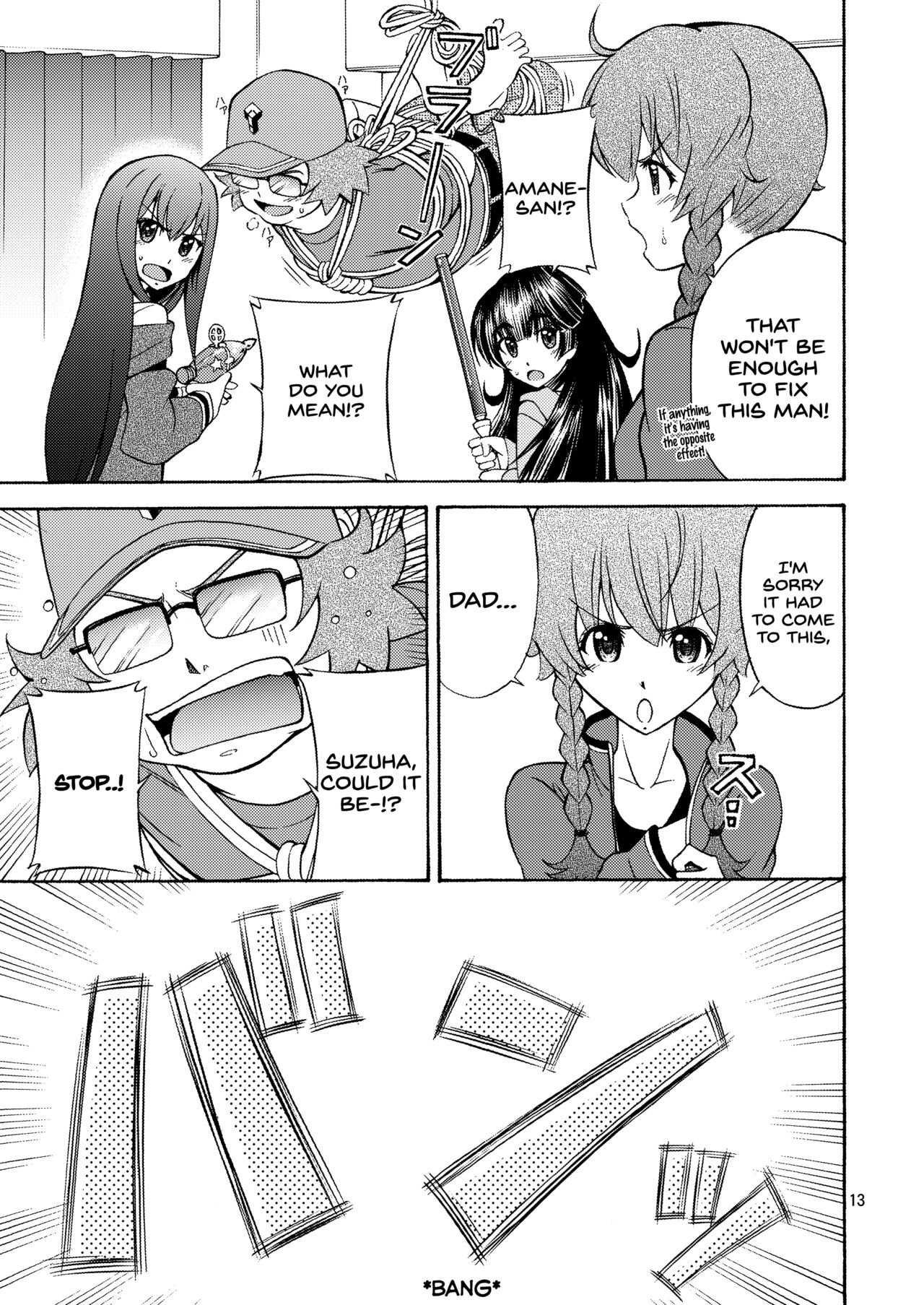 DE・U・S page 12 full
