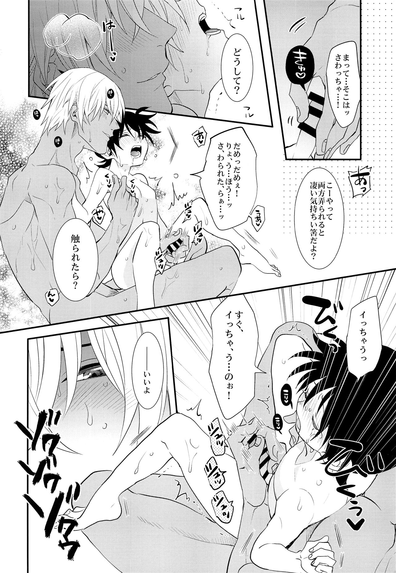 Irekawatte mo Anata no mono page 11 full