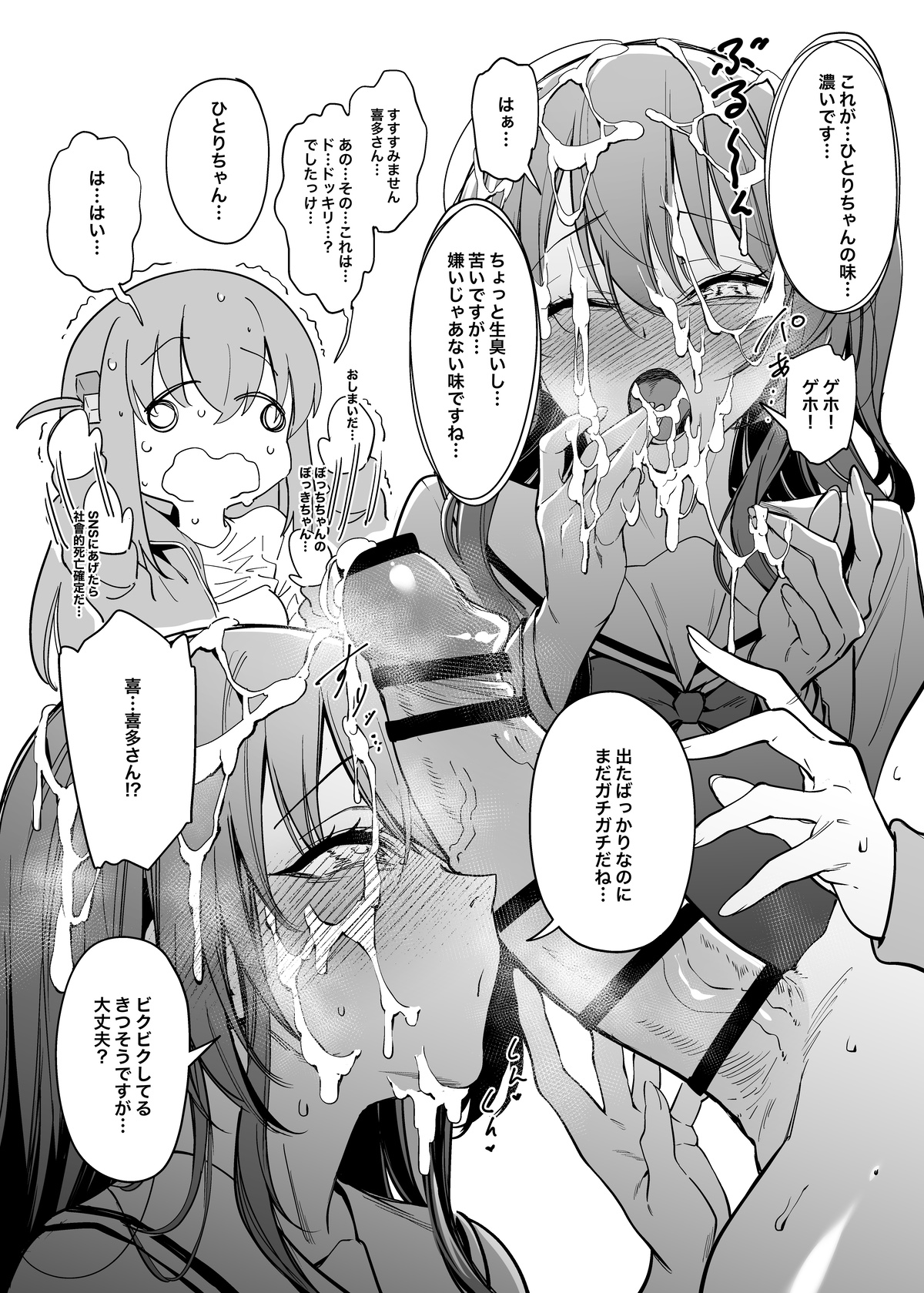 bokki like a rock page 6 full