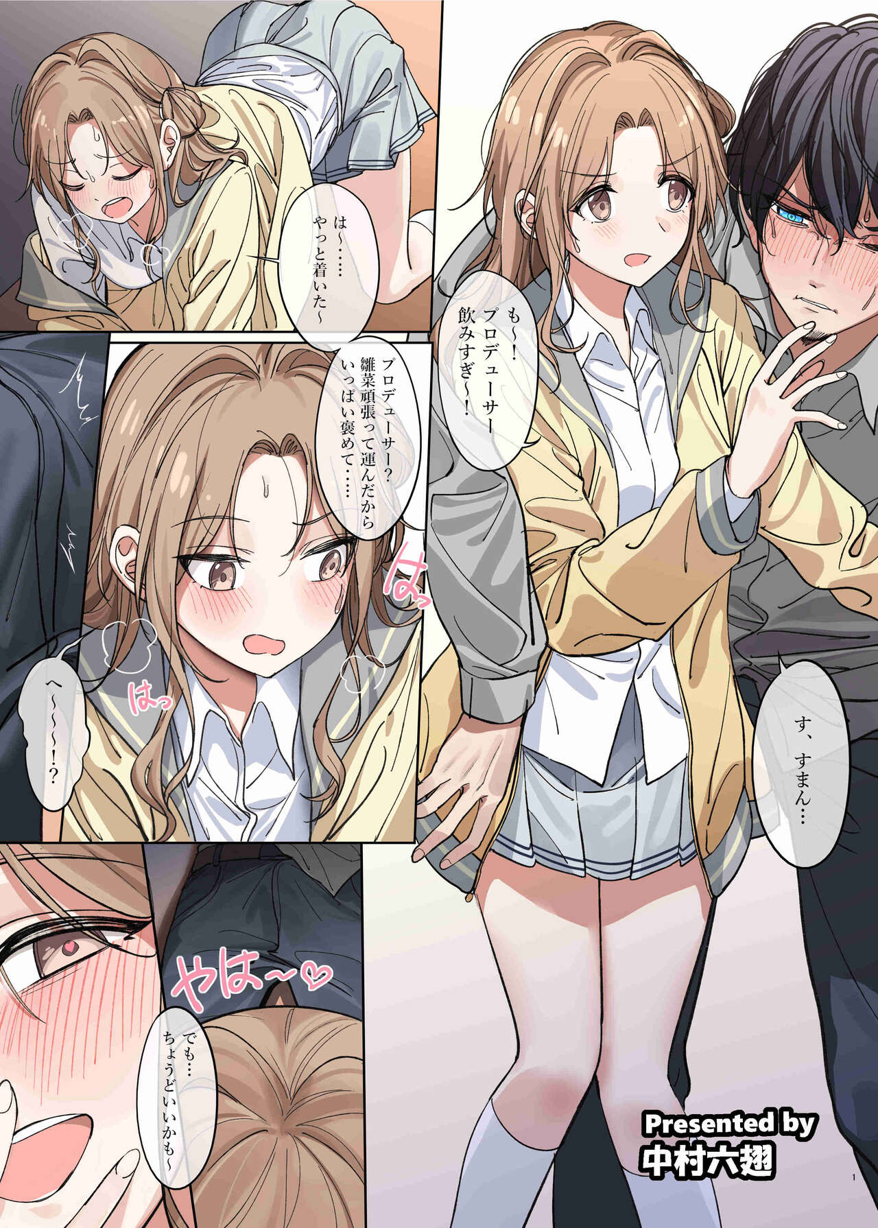 ShinyM@S Icha Love Ero Goudou Iyashika Onna Cup page 3 full