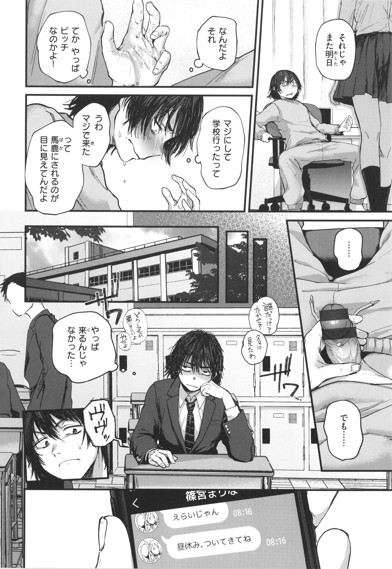 Kimi ga Suki o Wakaru made page 11 full