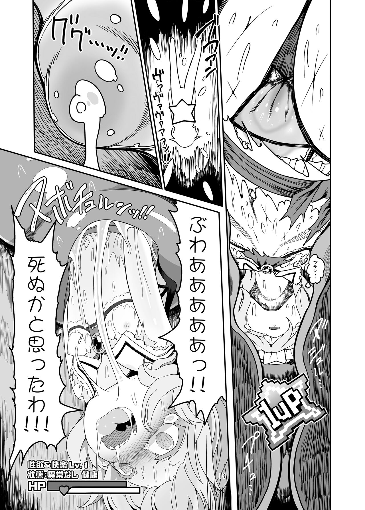 Remilia Mugen Marunomi page 12 full
