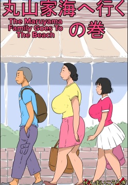 Maruyama-ke Umi e Iku no Maki | The Maruyama Family Goes To The Beach