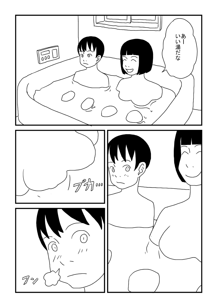 Oneechan wa Otokonoko ga o Suki page 12 full