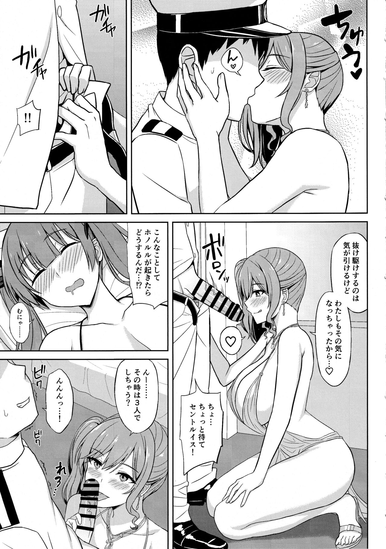 Shinya no Union Party page 7 full