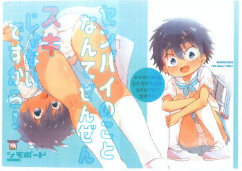 (C95) [Shimoboard (Shimosan)] Senpai no koto nante Zenzen Suki ja nai desu kara! cover