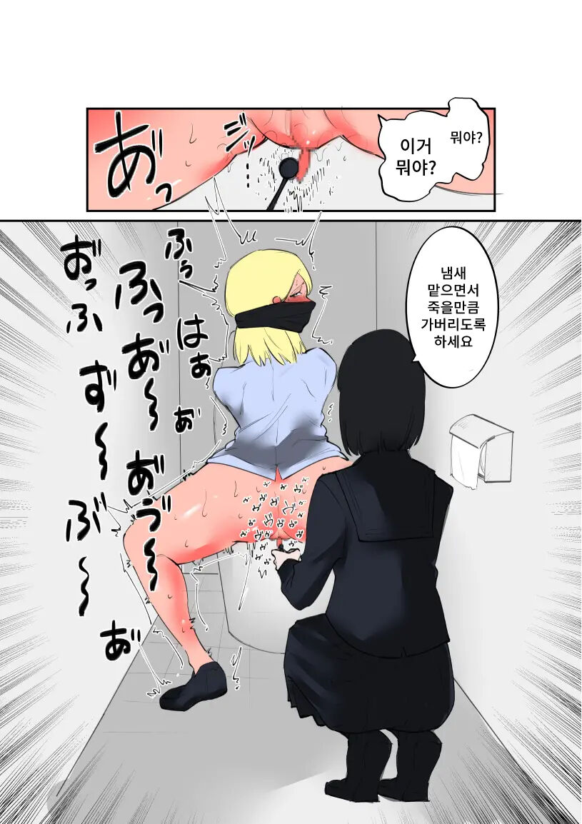 Furyo-chan to Fuukiiin-chan | 불량짱과 풍기위원짱 page 12 full