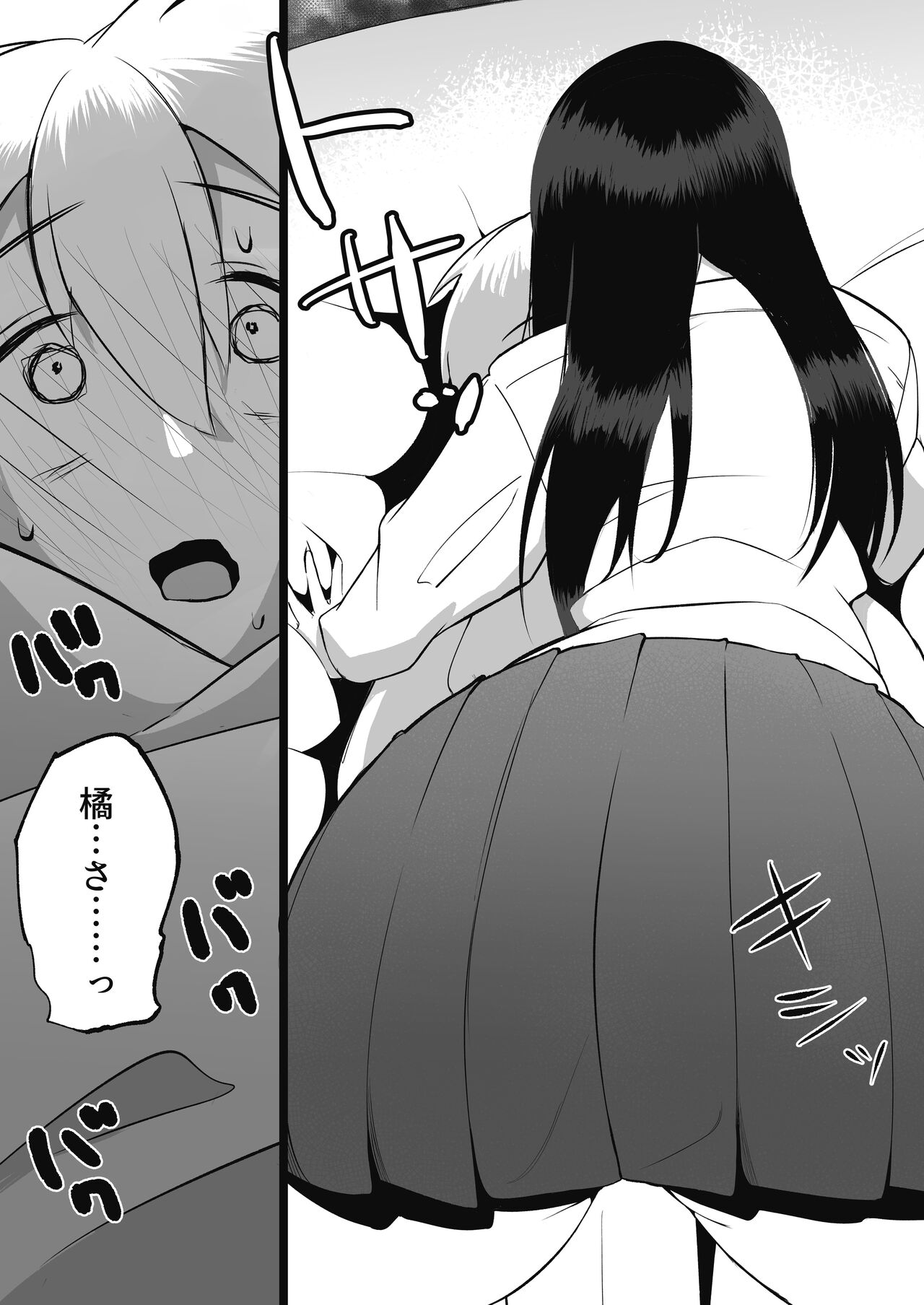 Sensei, Watashi to Slow Sex Shite Moraemasen ka? page 11 full