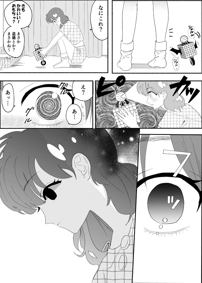 Hypnosis/Mind-control Set 2 page 12 full
