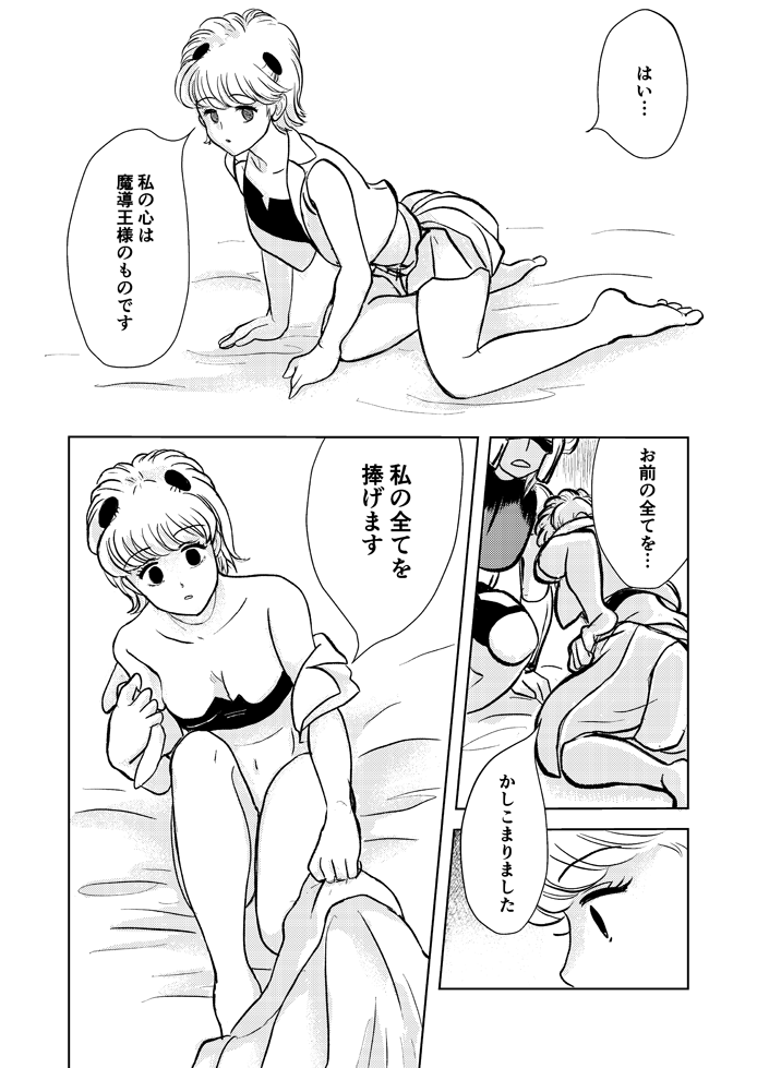Hypnosis/Mind-control Set 2 page 6 full