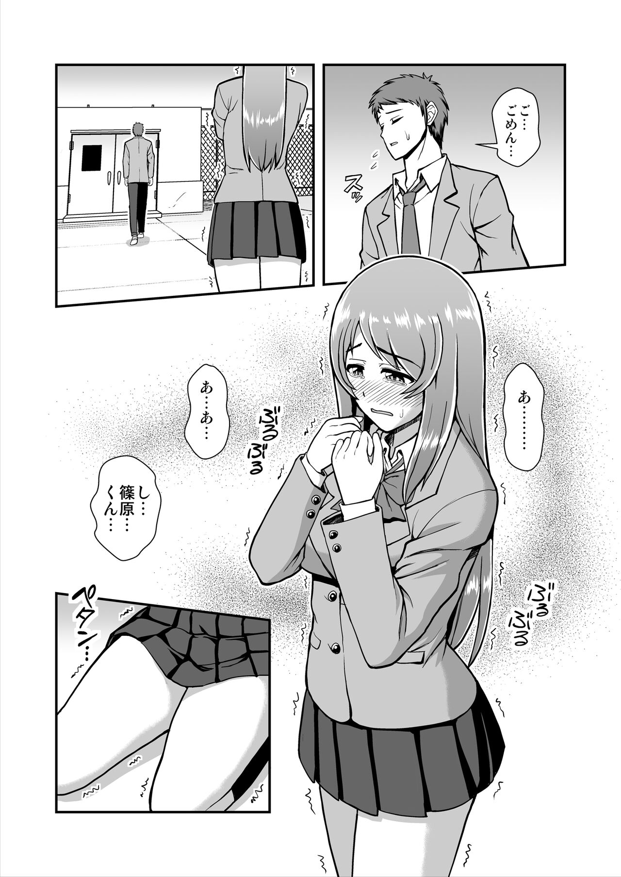 天使のアプリで片想いの彼を私の恋人にしてみた。 page 12 full