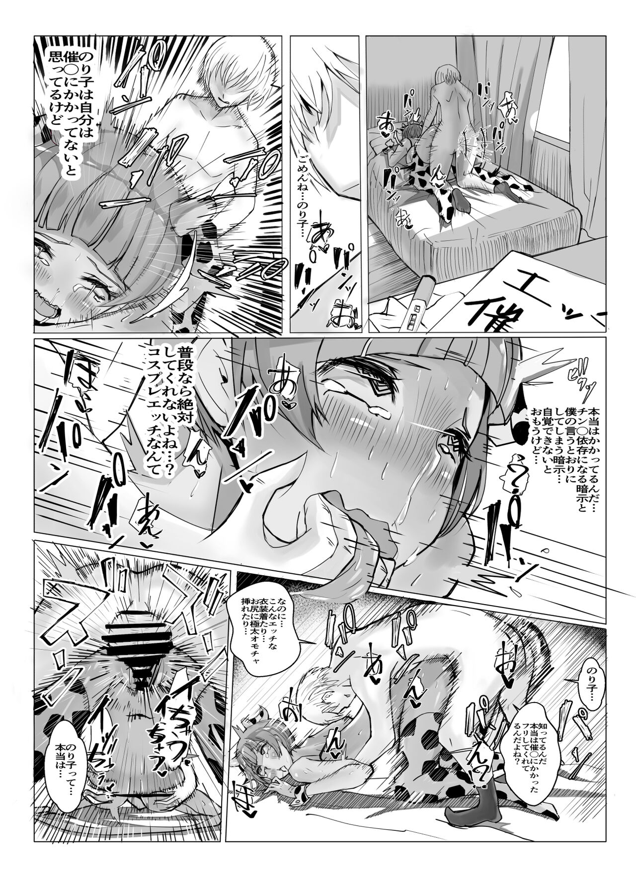 Cos Nori 01 page 11 full