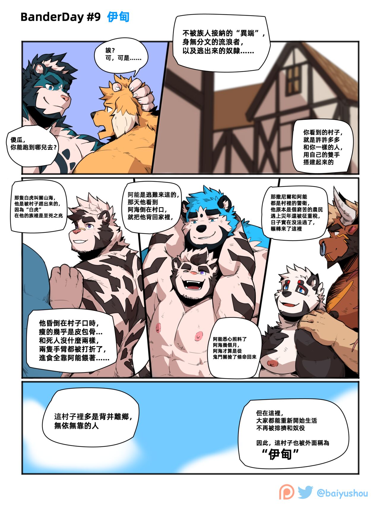 BanderStories 09 page 11 full