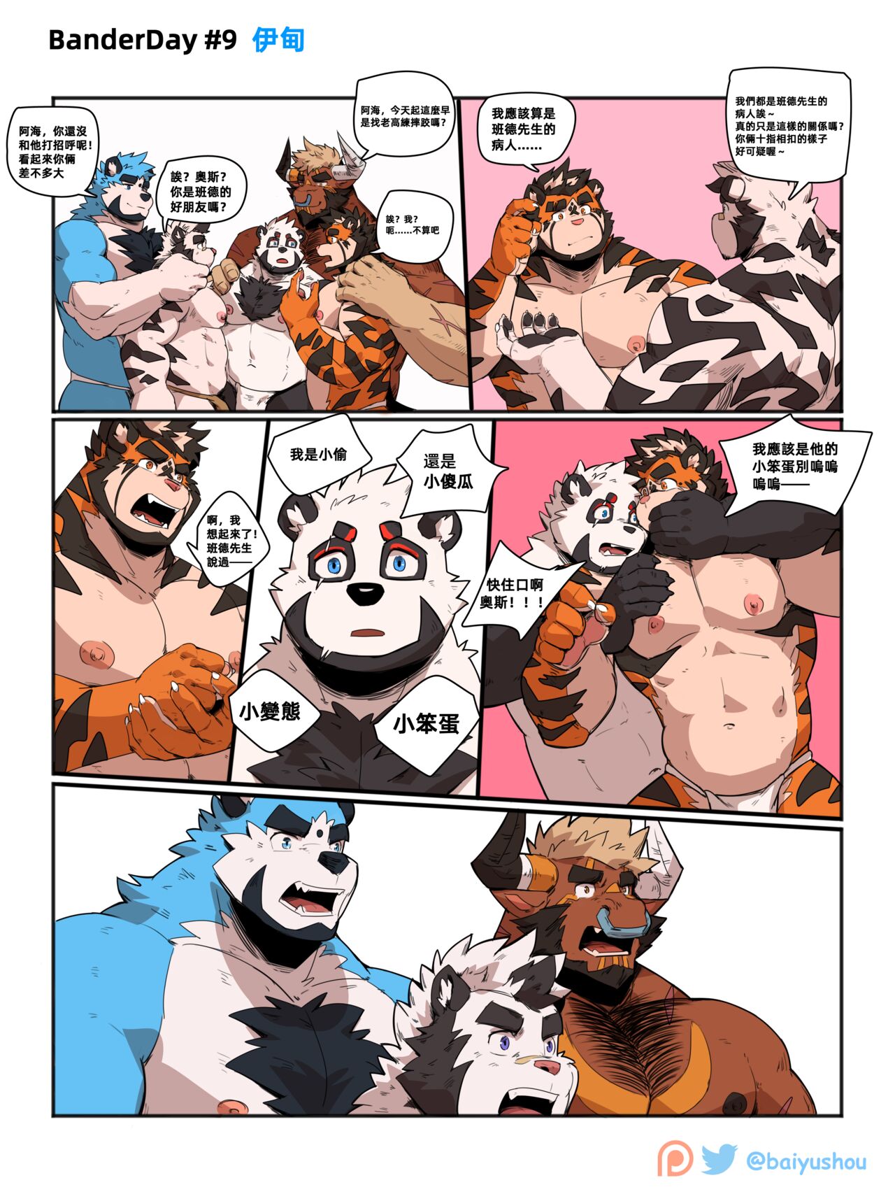 BanderStories 09 page 12 full