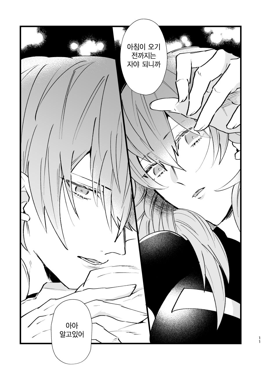 Futago no Toroke Ai | 쌍둥이의 녹는 사랑 page 10 full