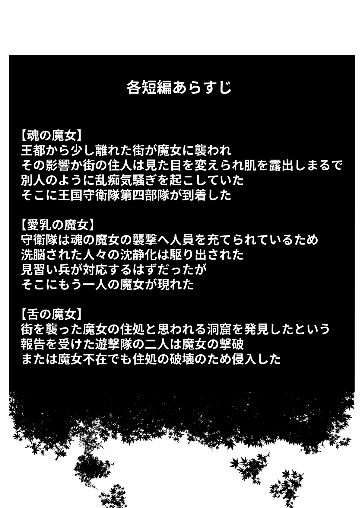 洗脳改造兵となる戦士たち page 1 full