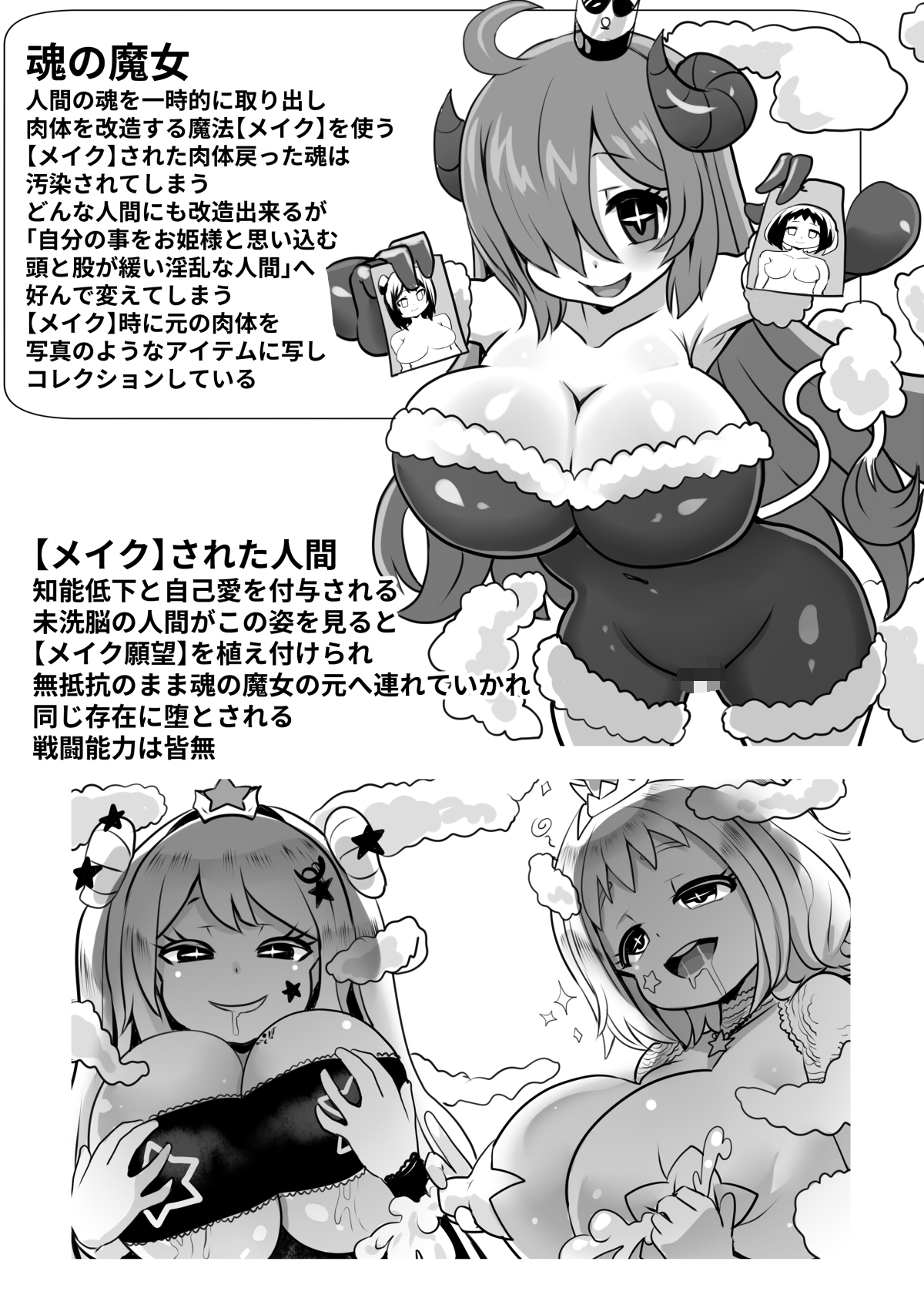 洗脳改造兵となる戦士たち page 10 full