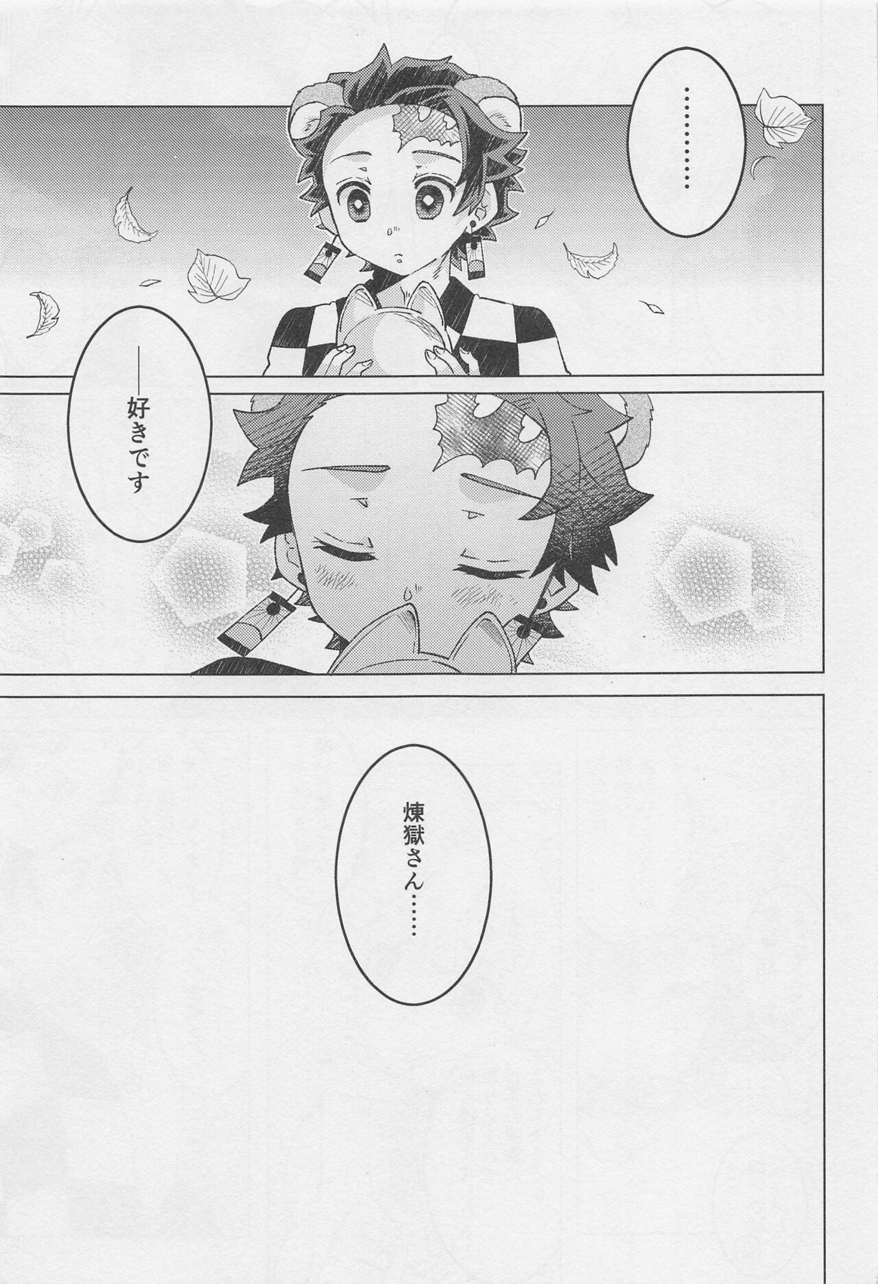Anata no Ban ni Shite kudasai page 11 full