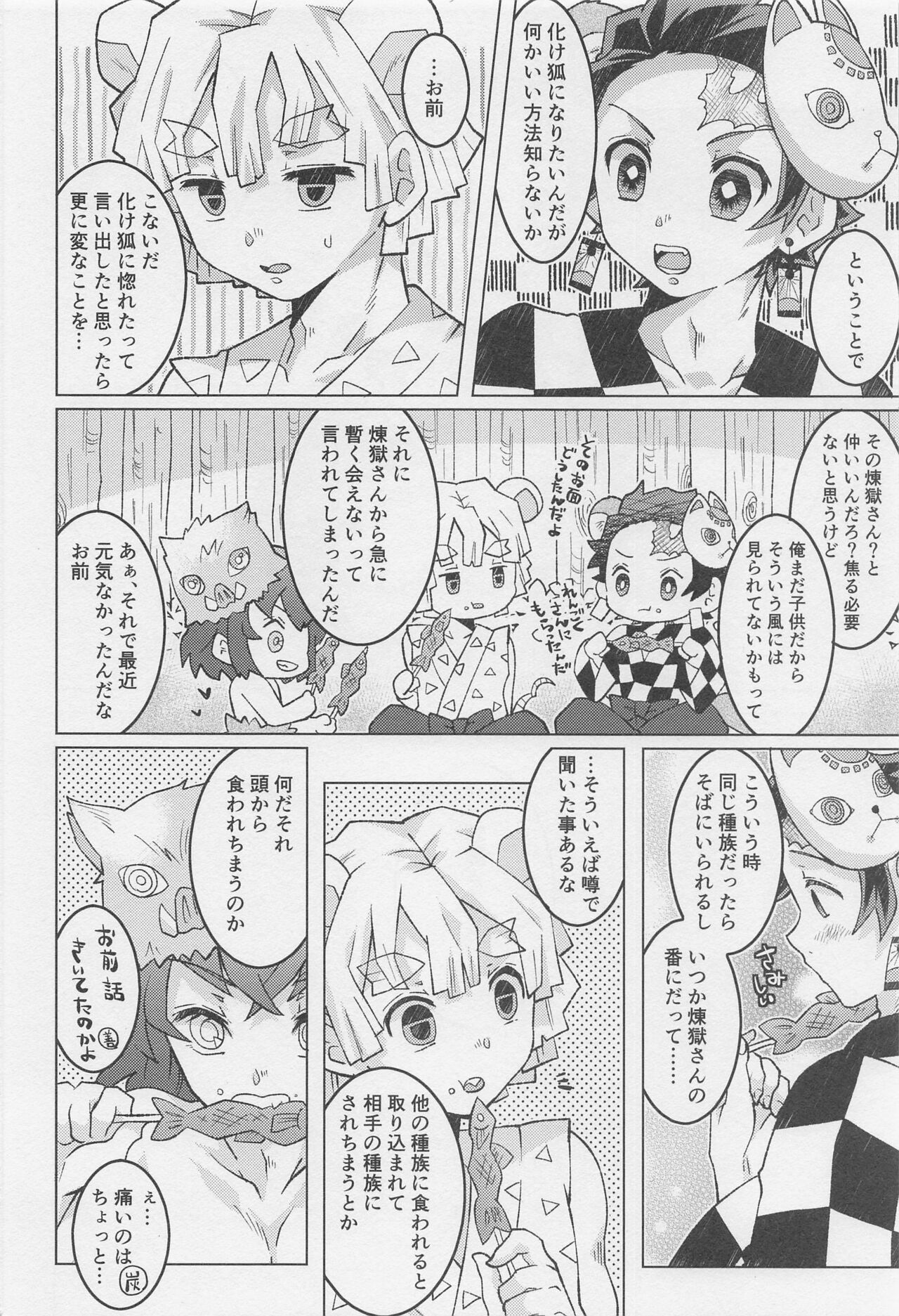 Anata no Ban ni Shite kudasai page 12 full