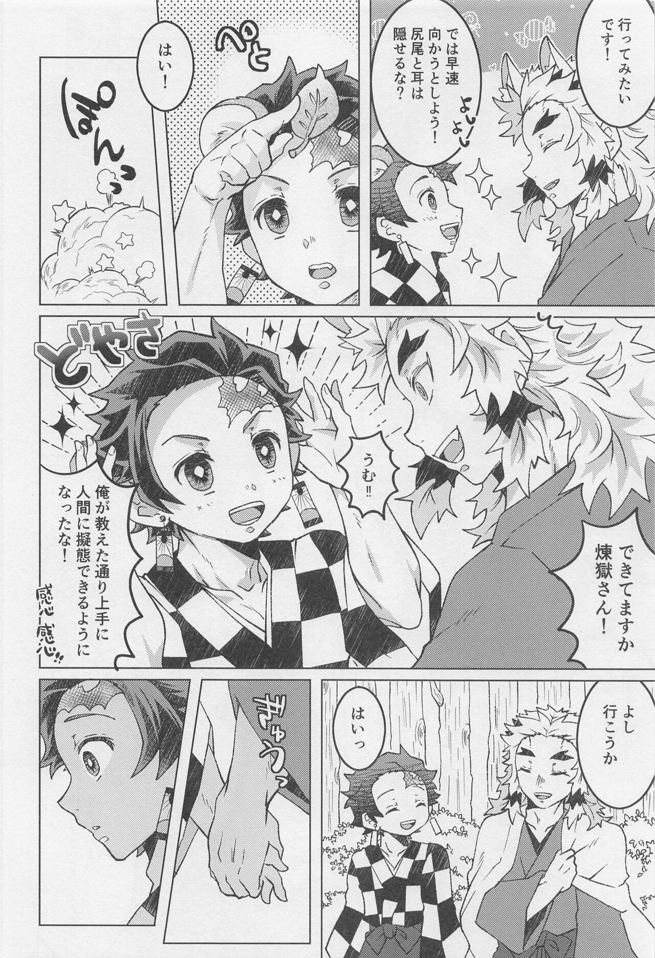 Anata no Ban ni Shite kudasai page 6 full