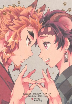 Anata no Ban ni Shite kudasai