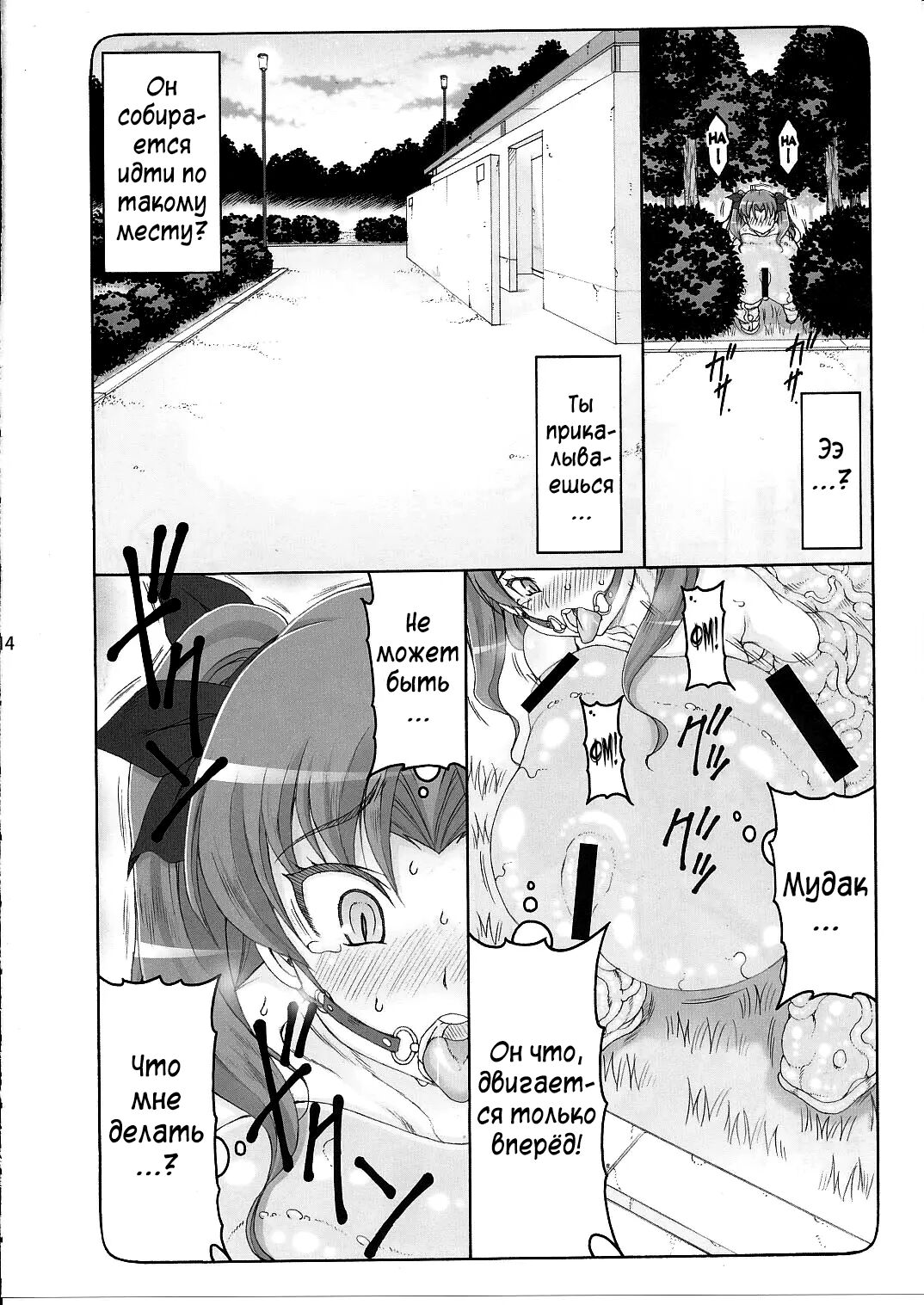 Kotori 11 | Котори - глава 11 page 12 full