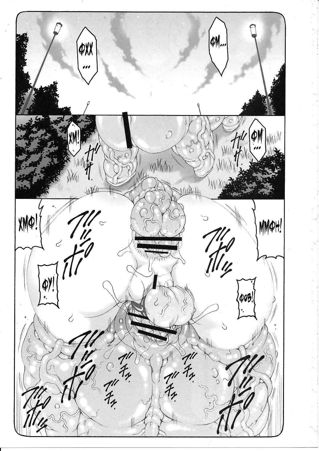 Kotori 11 | Котори - глава 11 page 3 full