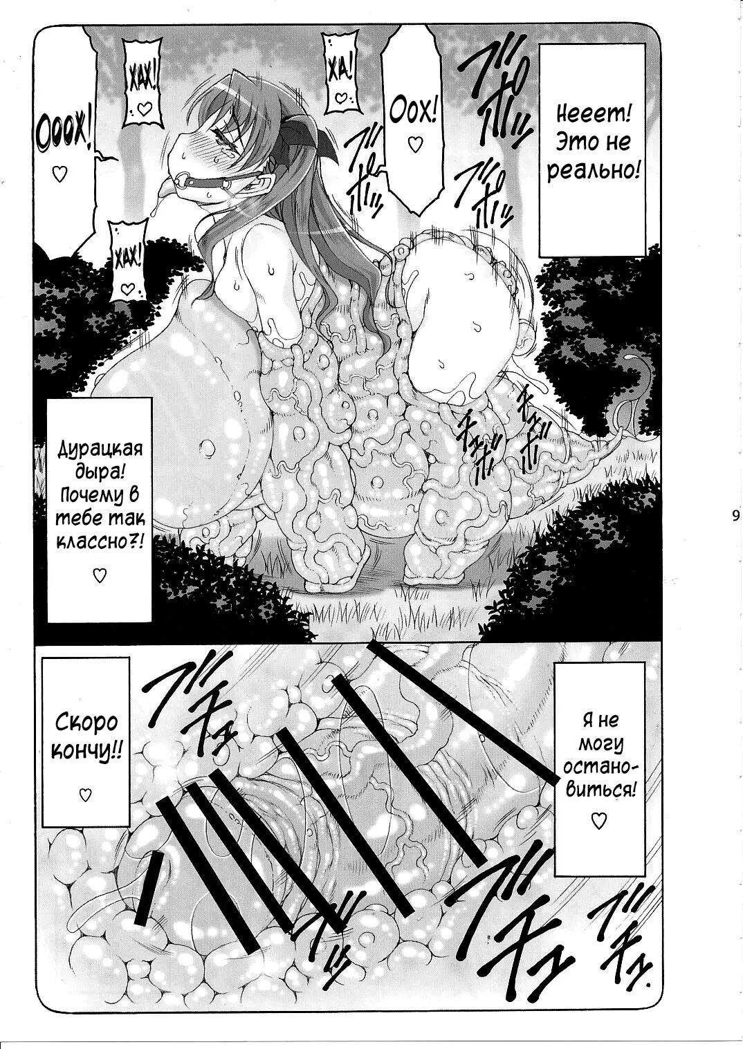 Kotori 11 | Котори - глава 11 page 7 full