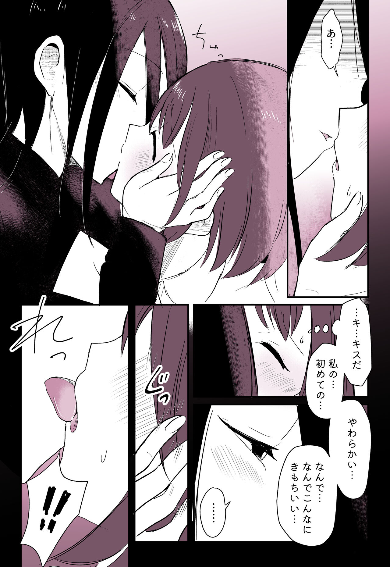 "Warui ●●●" ni Tsurete ikaresou na Yokkyuu Fuman Onnanoko page 7 full
